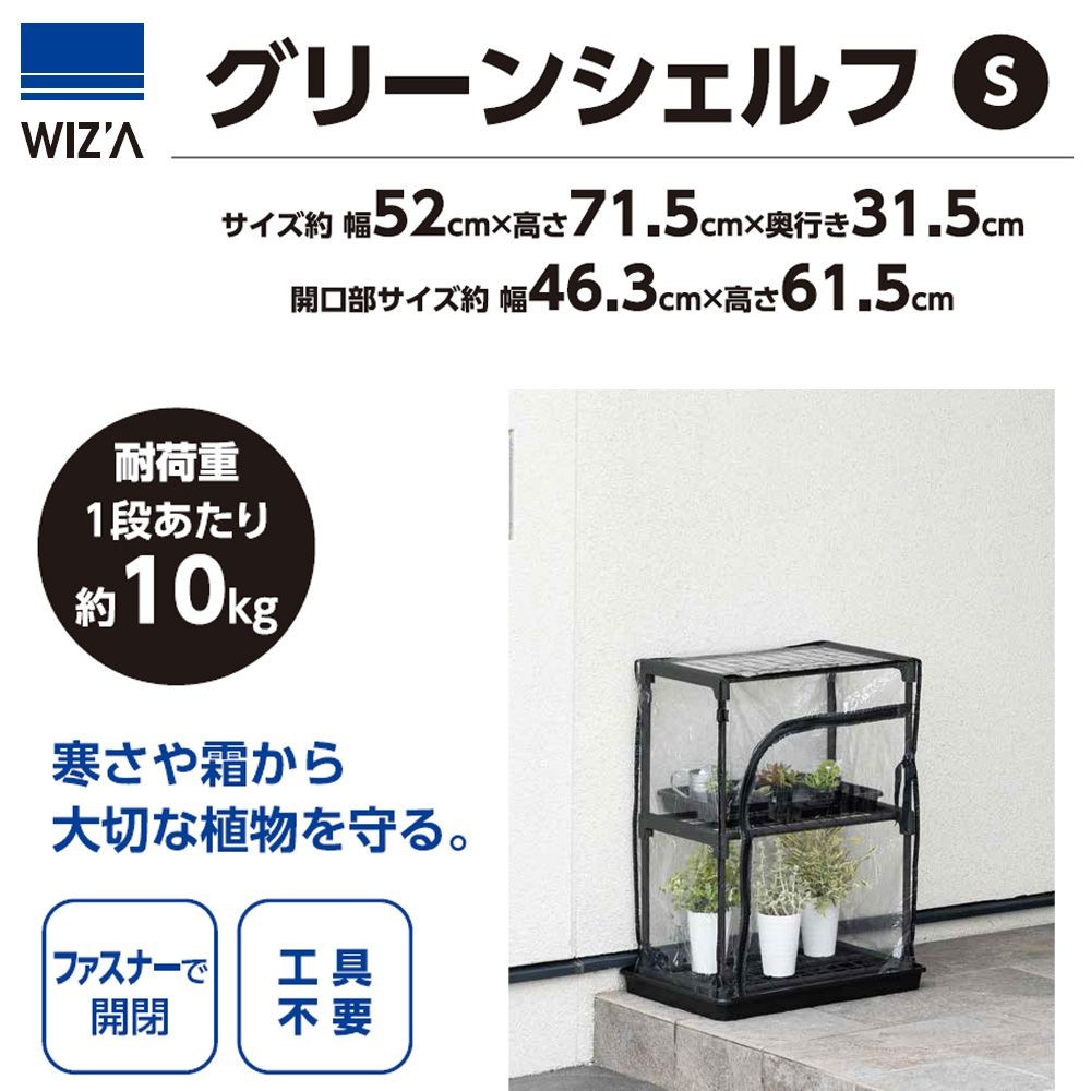 グリーンシェルフＳ　ＡＧＳーＳ, 黒, S