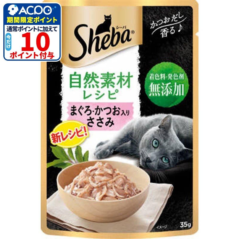 シーバ自然素材ささみ35Ｇ, ささみ味, 35g