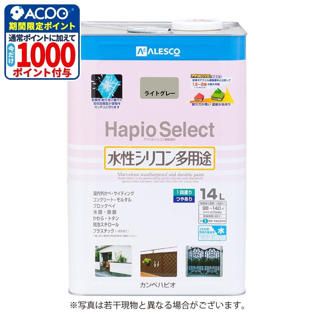 カンペハピオ　水性シリコン多用途塗料　つやあり　ハピオセレクト, 白, 14L