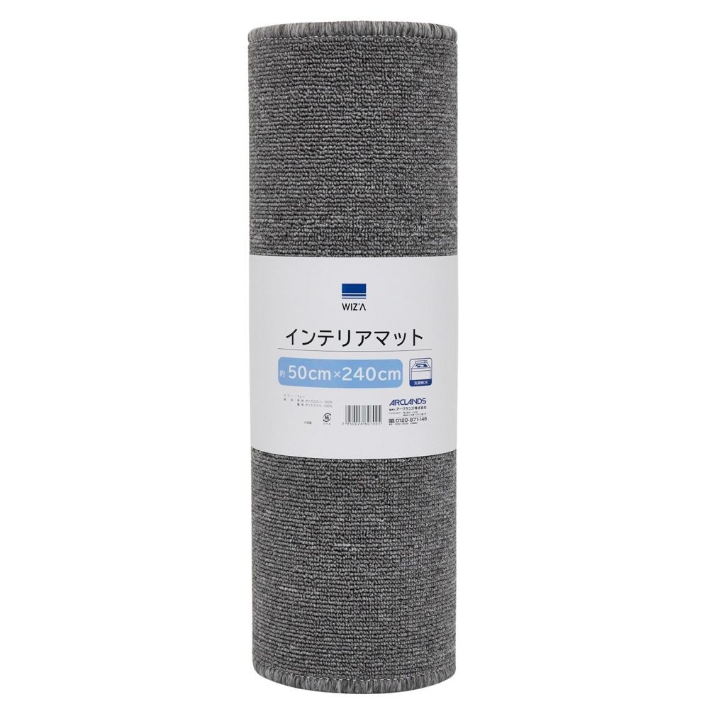 WIZ'A ウイザ　洗えるインテリアマット　約５０Ｘ２４０ＣＭ, グレー, 50&times;240cm