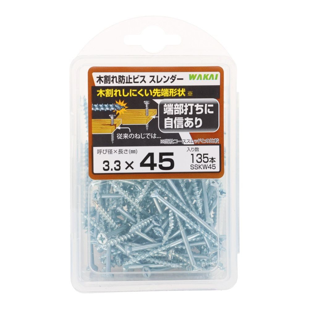 若井産業（WAKAI）　木割れ防止ビス　スレンダー　バリューパック　３．３&times;４５, ビス, 135本入り