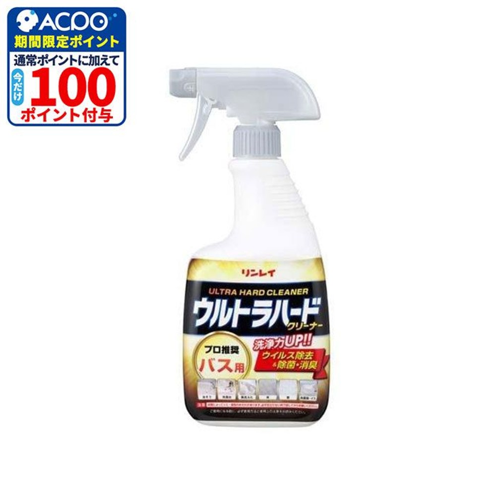 リンレイ　ウルトラハードクリーナーバス用　７００ｍｌ, バス用, 700ml