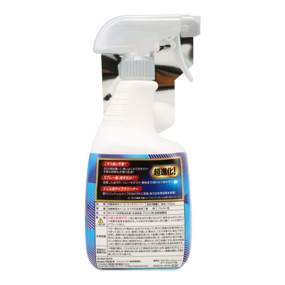 ウルトラハードクリーナー　ホイールクリーナー, ブルー, 700ml