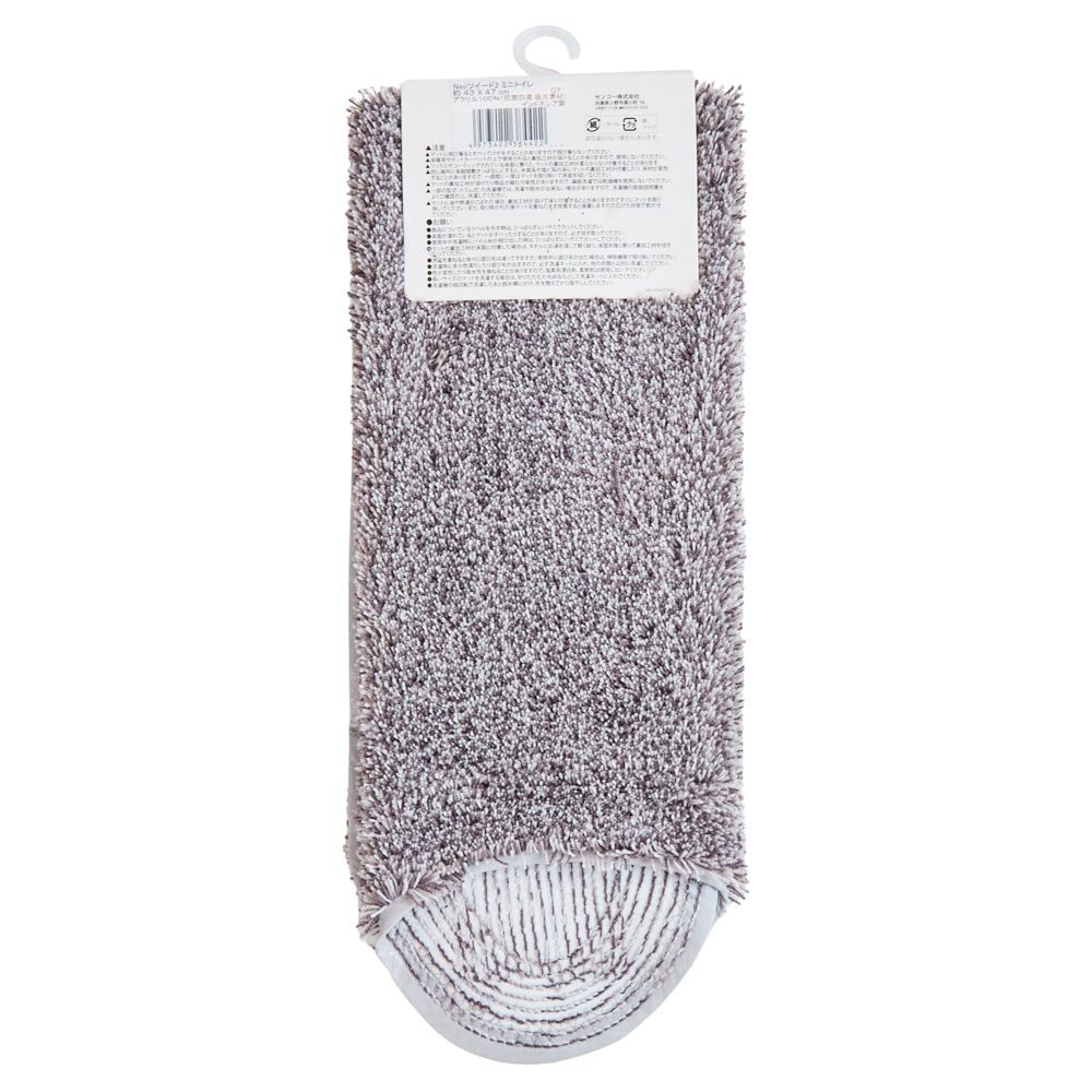 センコーＮＥＯツイード2ミニトイレマット, ブラウン, 43×47cm