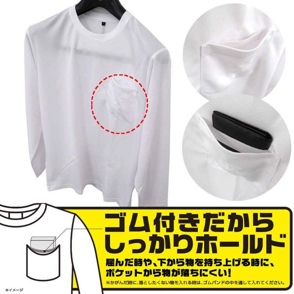 ポケットから物が落ちにくい吸汗速乾 長袖Ｔシャツ 丸首 白, ホワイト（3L）, Mサイズ