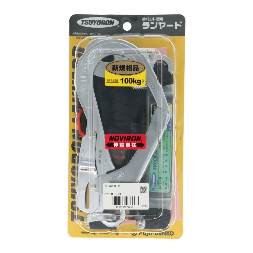 TSUYORON 胴ベルト型墜落制止用器具用ランヤード（伸縮タイプ）ノビロン（BK）ショックアブソーバ＋フックFSー25・フックFSー99, ブラック, 1.55m