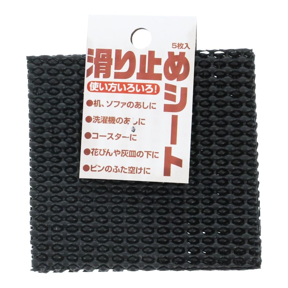 滑り止めシート　９&times;９ｃｍ, ホワイト, 9&times;9cm