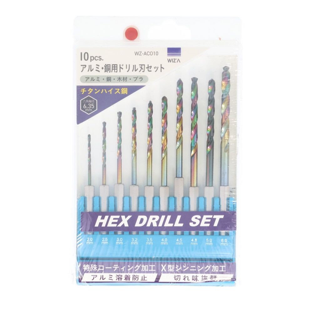 ウィザ WIZ'A　アルミ銅用ドリル刃１０ＰＣセット, 銀, 10ピース