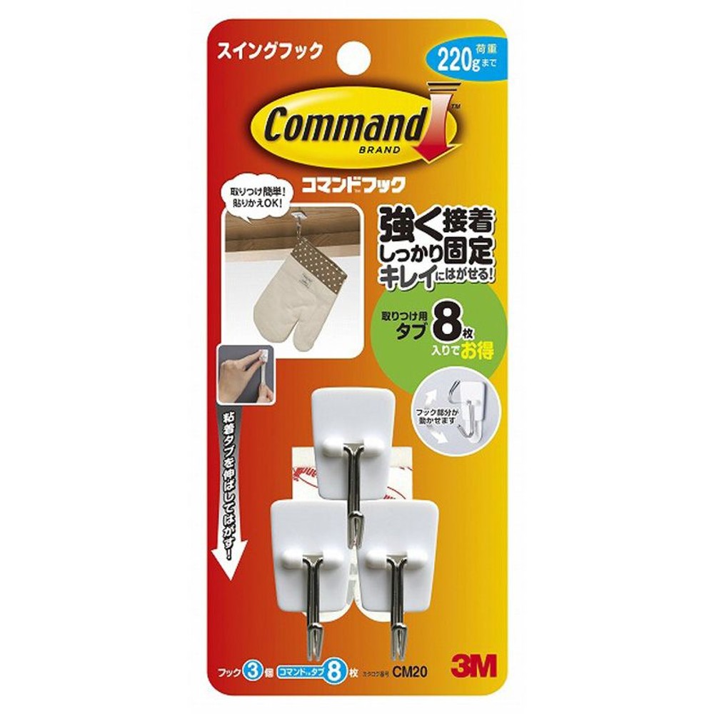 コマンドフックスイングフック　ＣＭ20, ホワイト, 3個入り