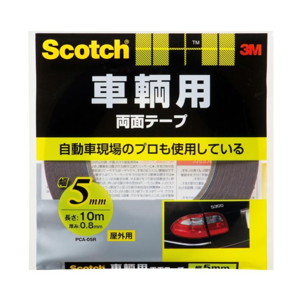 3M スコッチ 車輌用両面テープ 5mm&times;10m PCA-05R, グレー, 幅5mm&times;長さ10m