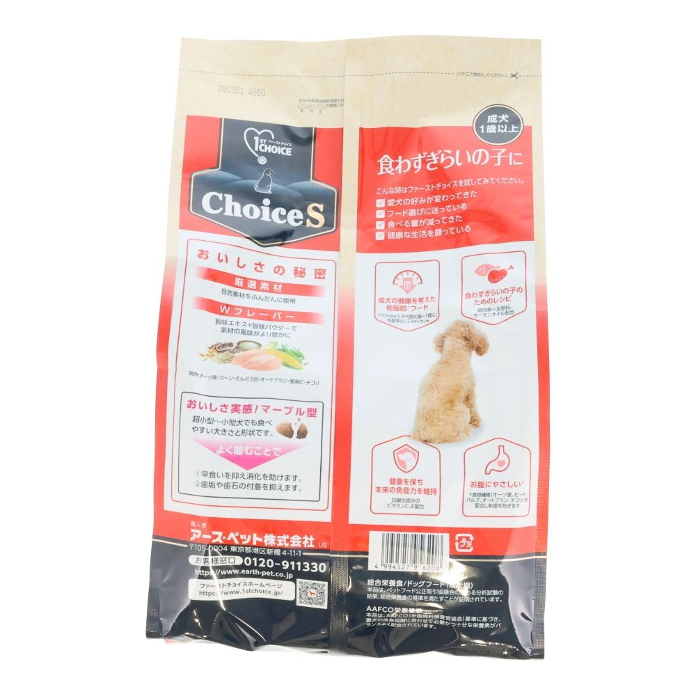 ファーストチョイス　ＣｈｏｉｃｅＳ食わずぎらい成犬１歳以上, 成犬1歳以上, 2.4kg