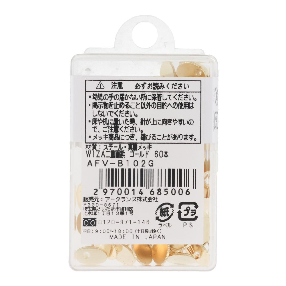 ウイザ WIZ'A二重画鋲　60本入, ゴールド, 60本入