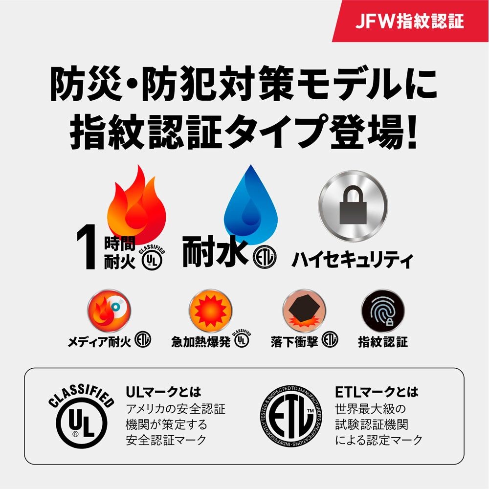 【開梱・設置費込】セントリー指紋認証式1時間耐火・耐水金庫  JFW123BTL【メーカー直送・代引不可】, ブラック, JFW123BTL
