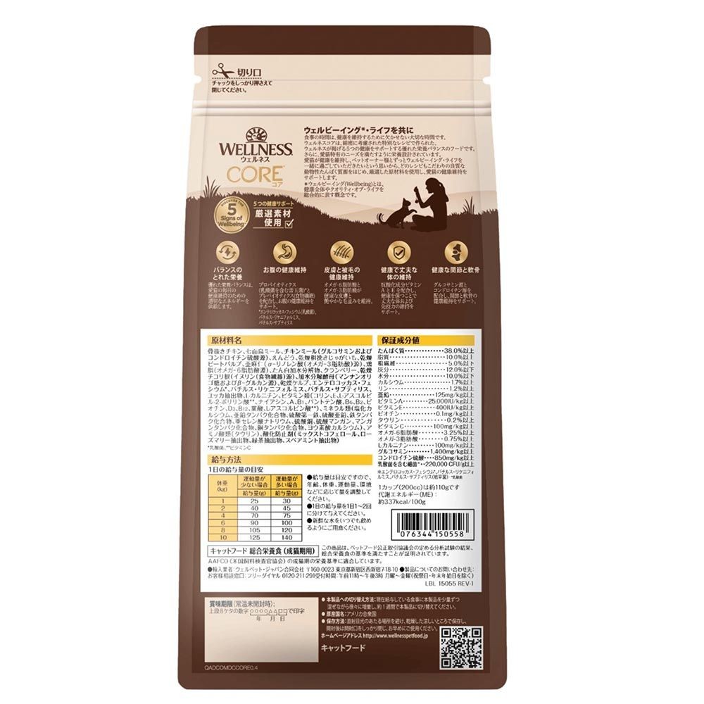 ウェルネスコア 室内猫用 穀物不使用 （1歳以上） 400g, 室内猫用, 400g