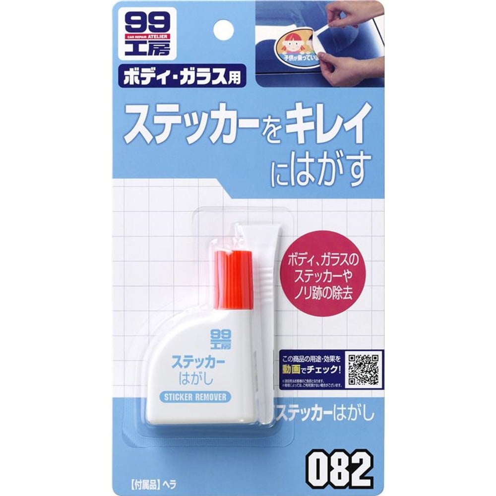 ステッカーはがし, ステッカーはがし, 25ml