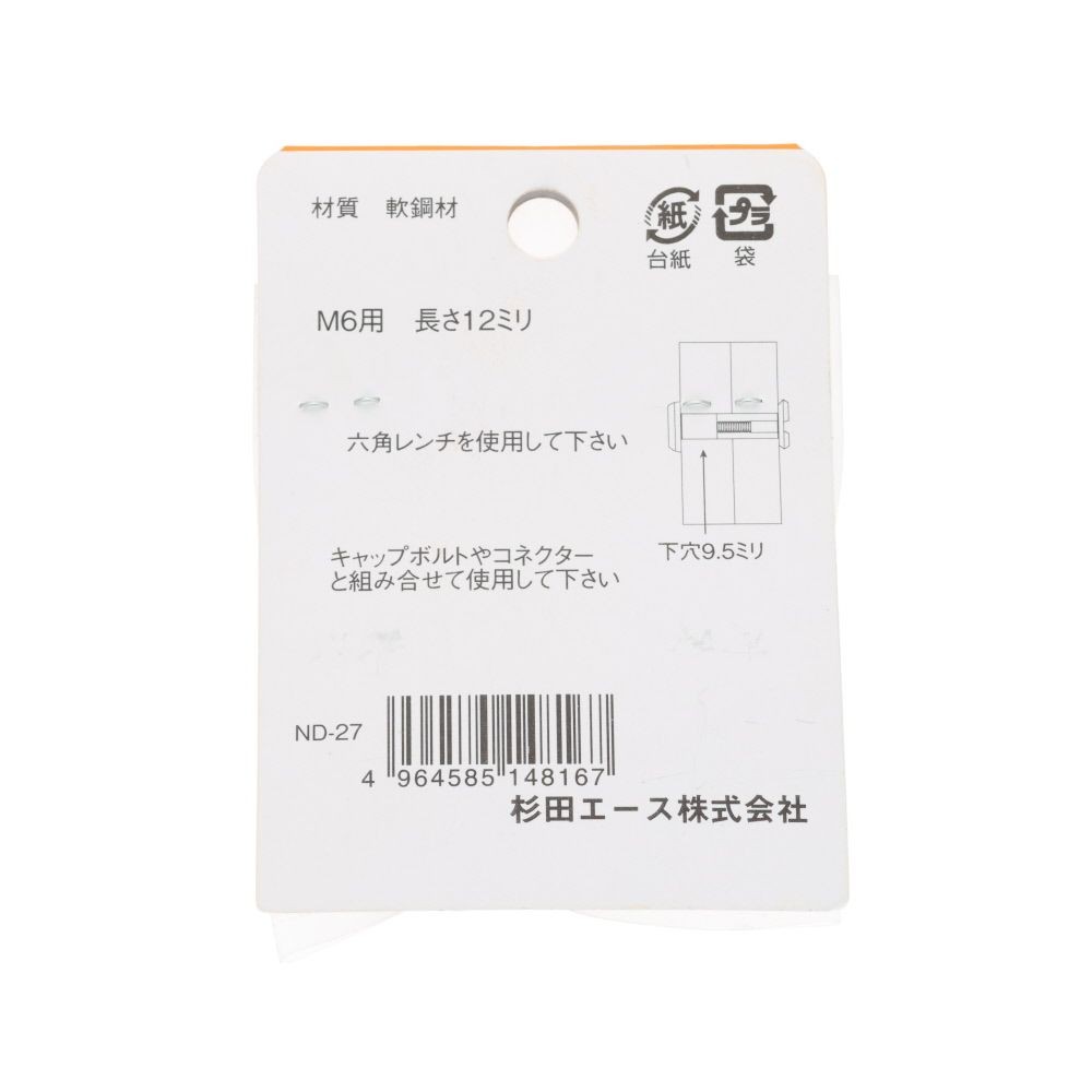接合ジョイントボルト　Ｒー６６　飾りナット　六角　ＧＢ　Ｍ６&times;１２　４個入, シルバー, 4個入り