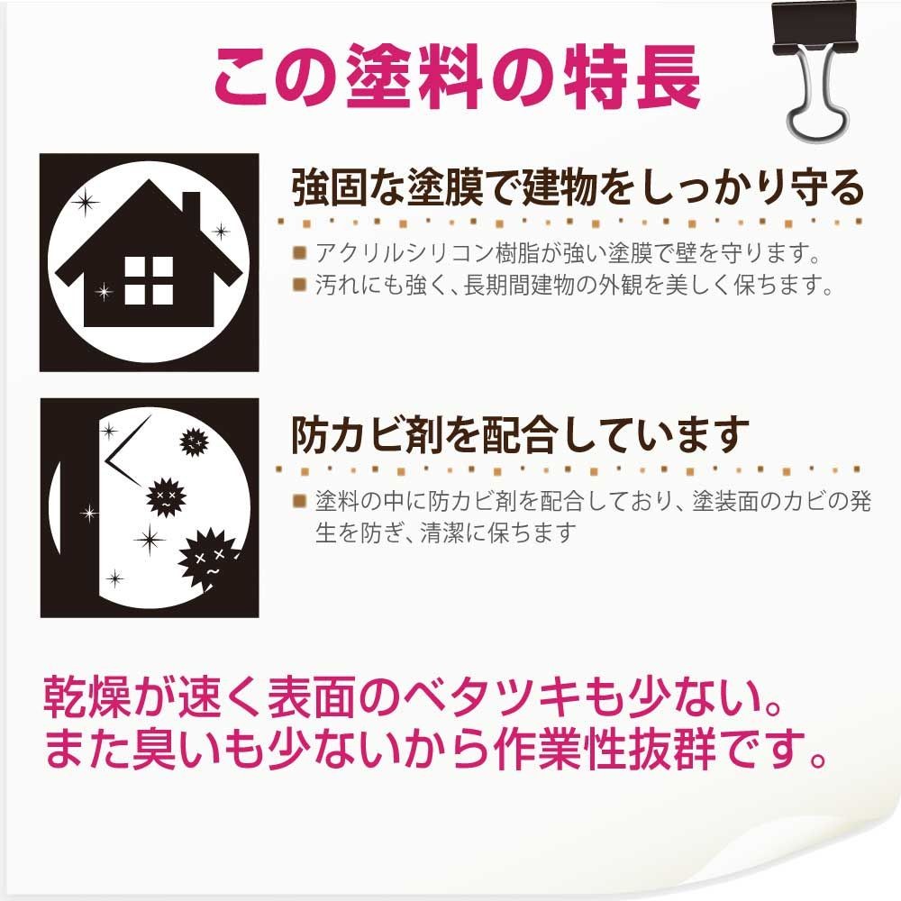 カンペハピオ　水性シリコン凹凸外かべ用 ８L, アイボリー, 8.0L