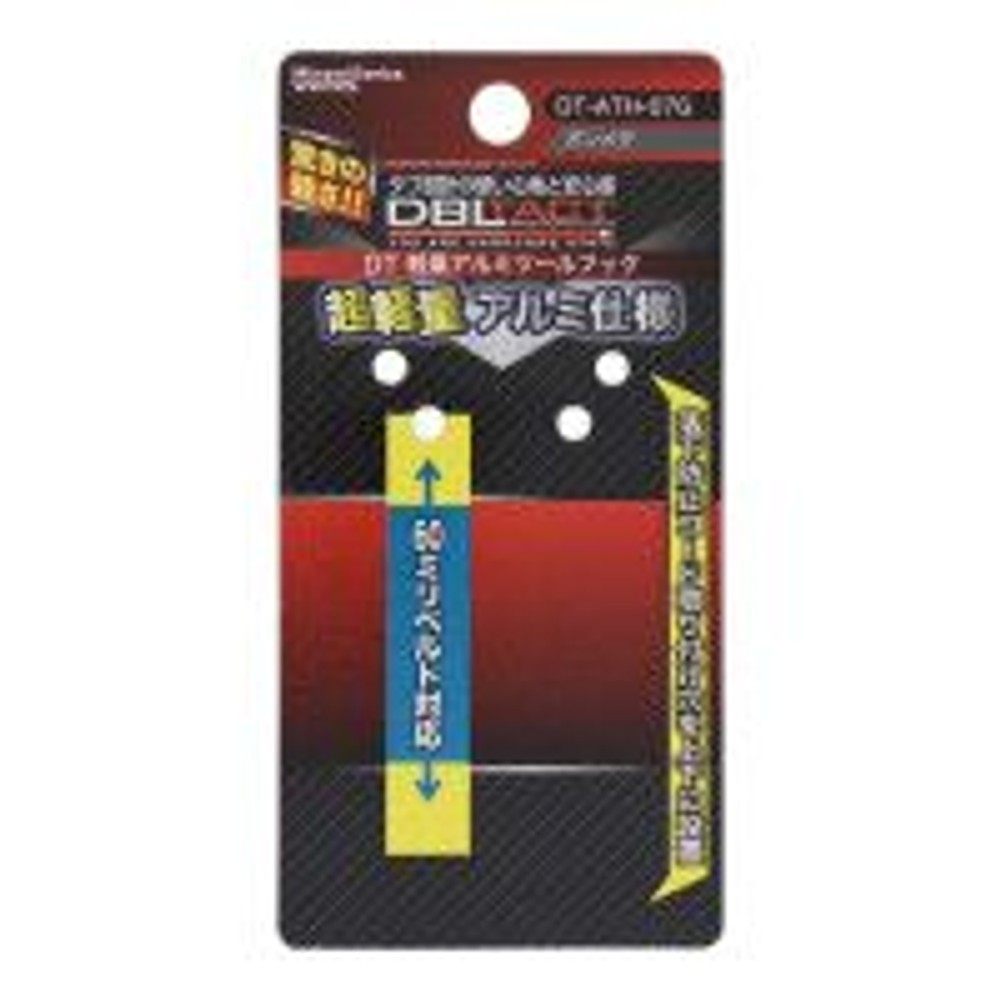 DBLTACT 軽量アルミツールフック　ガンメタDT-ATH-07G, ガンメタ, DT-ATH-07G