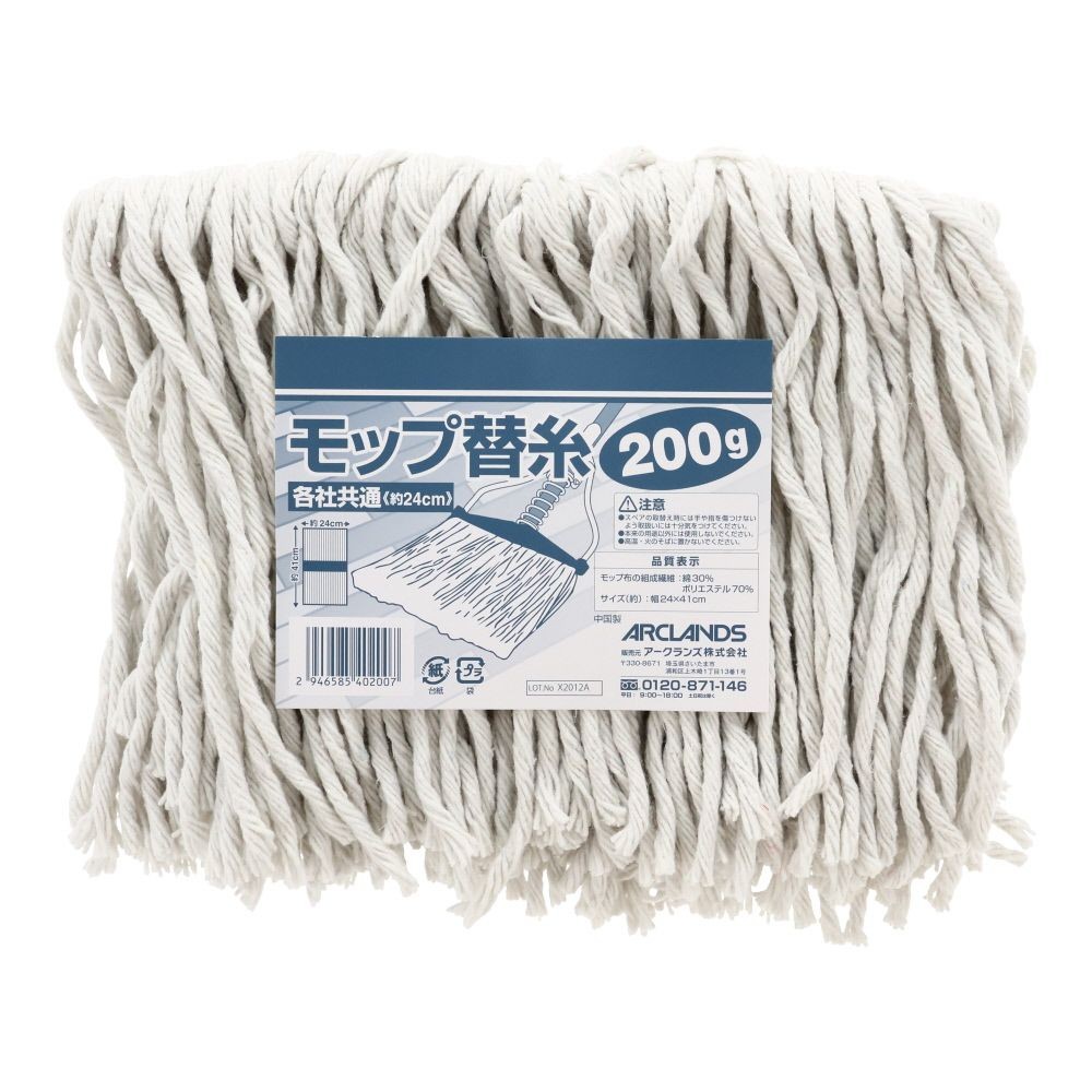 モップ替糸　（各社共通24ｃｍ）, ホワイト, 200g