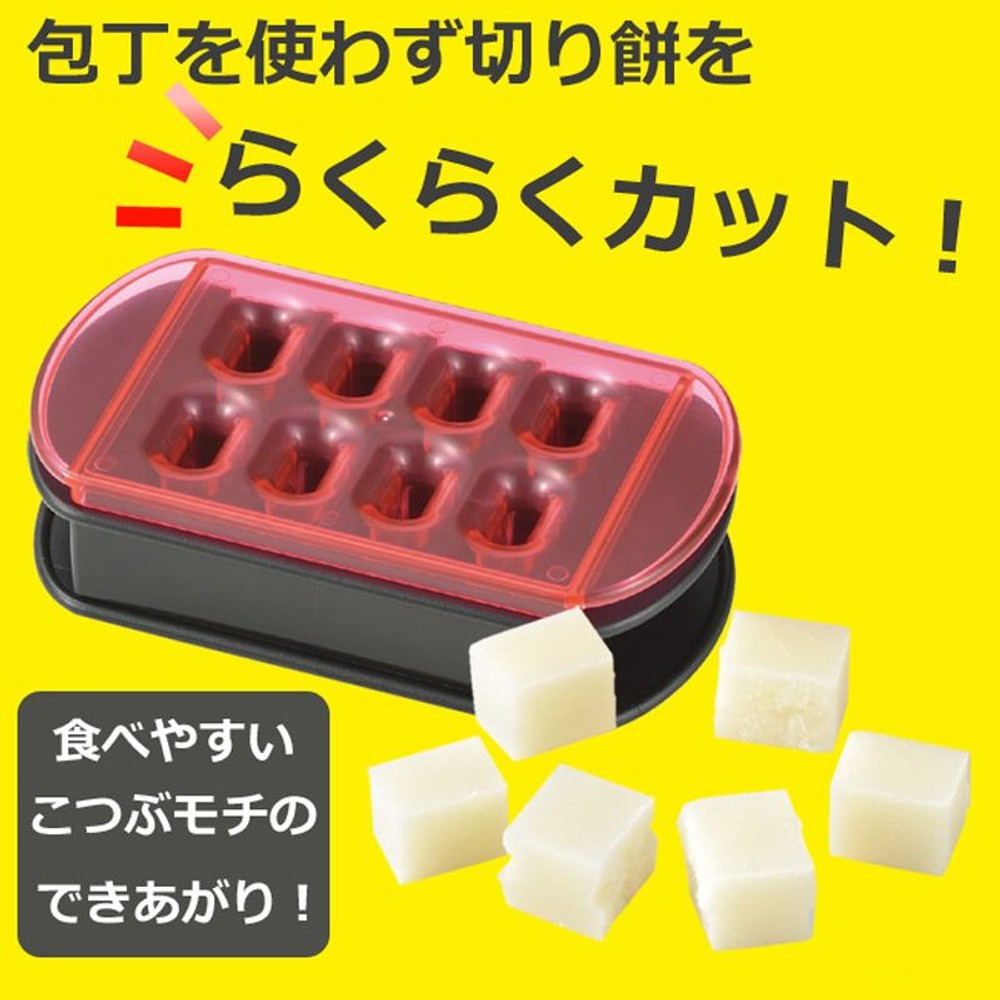 モチワリ, レッド, こつぶタイプ