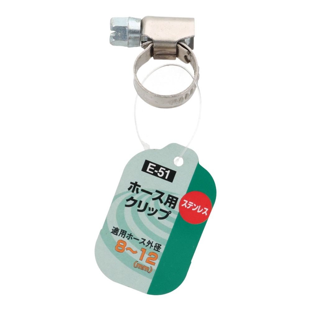 グリーンクロス ホース用クリップ ステンレス E-51, シルバー, 8〜12mm