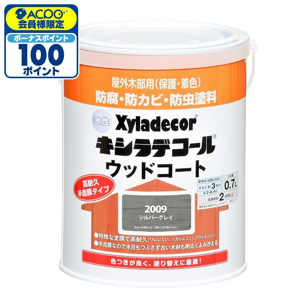 カンペハピオ 水性 キシラデコール ウッドコートS シルバグレイ 0.7L, シルバグレイ, 0.7L