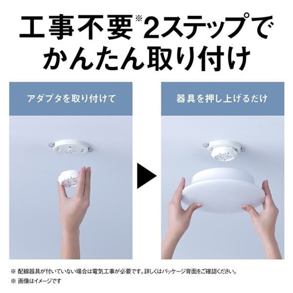 パナソニック パルックLED シーリングライト8畳 LE-PCS08D2, 白, LEｰPCS08D2