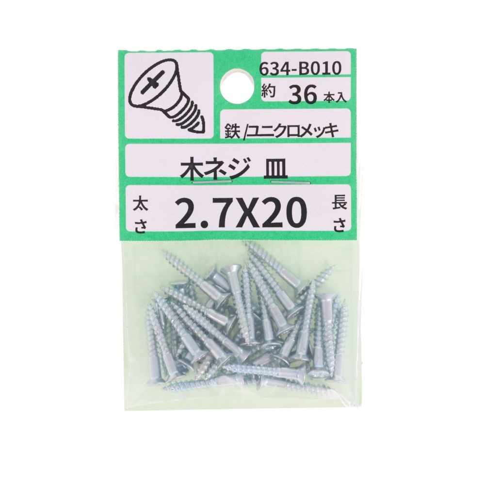 ユニクロ　木ねじ　皿　２．７&times;２０　６３４ーＢ０１０, シルバー, 2.7&times;20