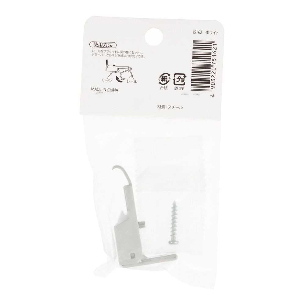 伸縮角型カーテンレール用シングルブラケット　太, 木目ホワイト, シングル（太）