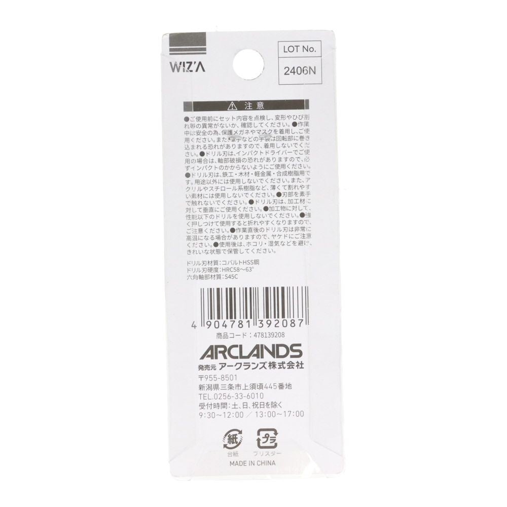 ウィザ WIZ'A　六角軸ショートドリル　２Ｐ, 銀(2), 2.0mm