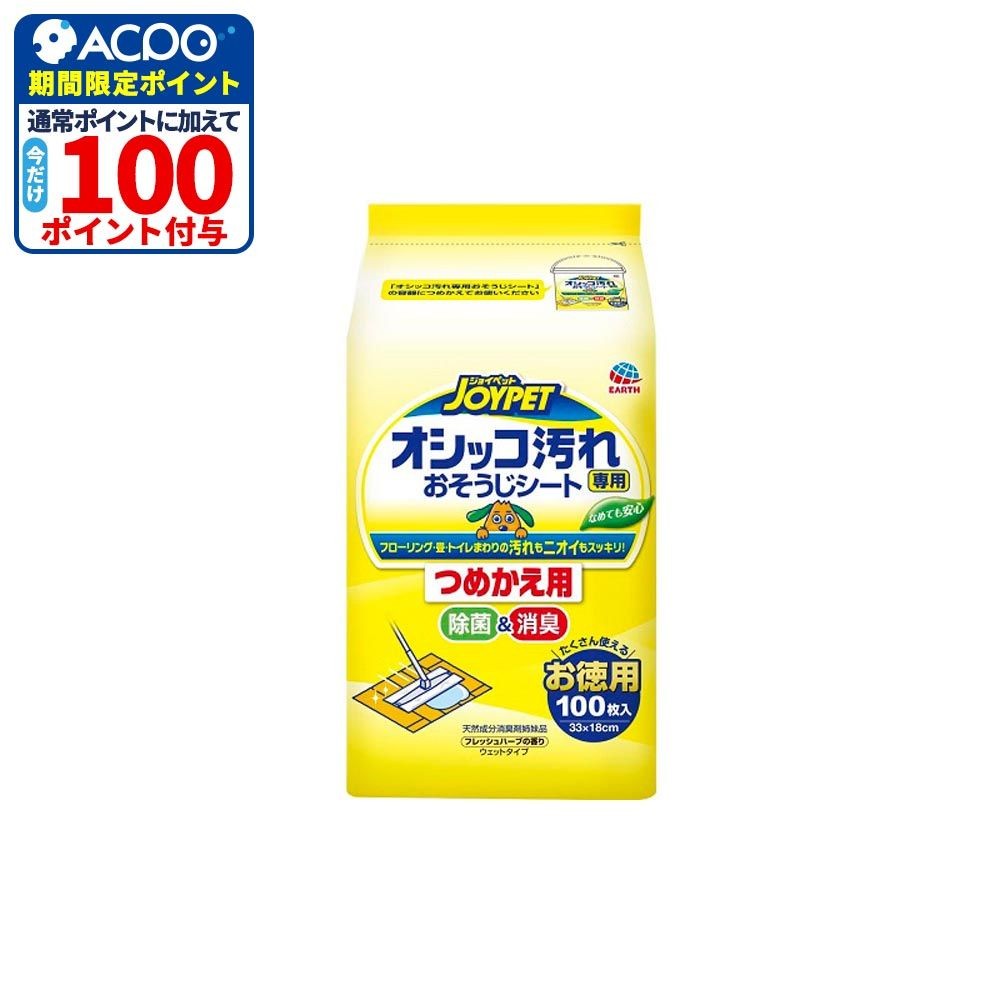 アース　オシッコ汚れ専用おそうじシート詰替100枚, その他カラー１, その他サイズ１