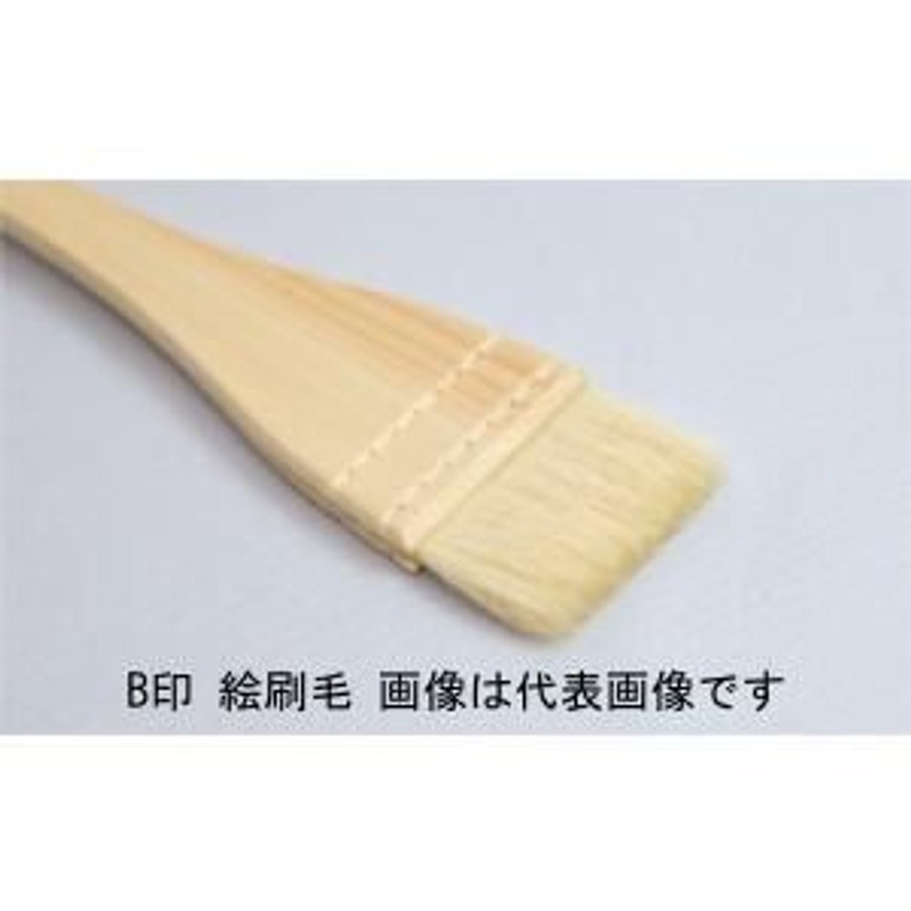名村大成堂 B印絵刷毛15号 (81311153) 日本画・デザイン刷毛, 日本画・デザイン刷毛, B印絵刷毛15号