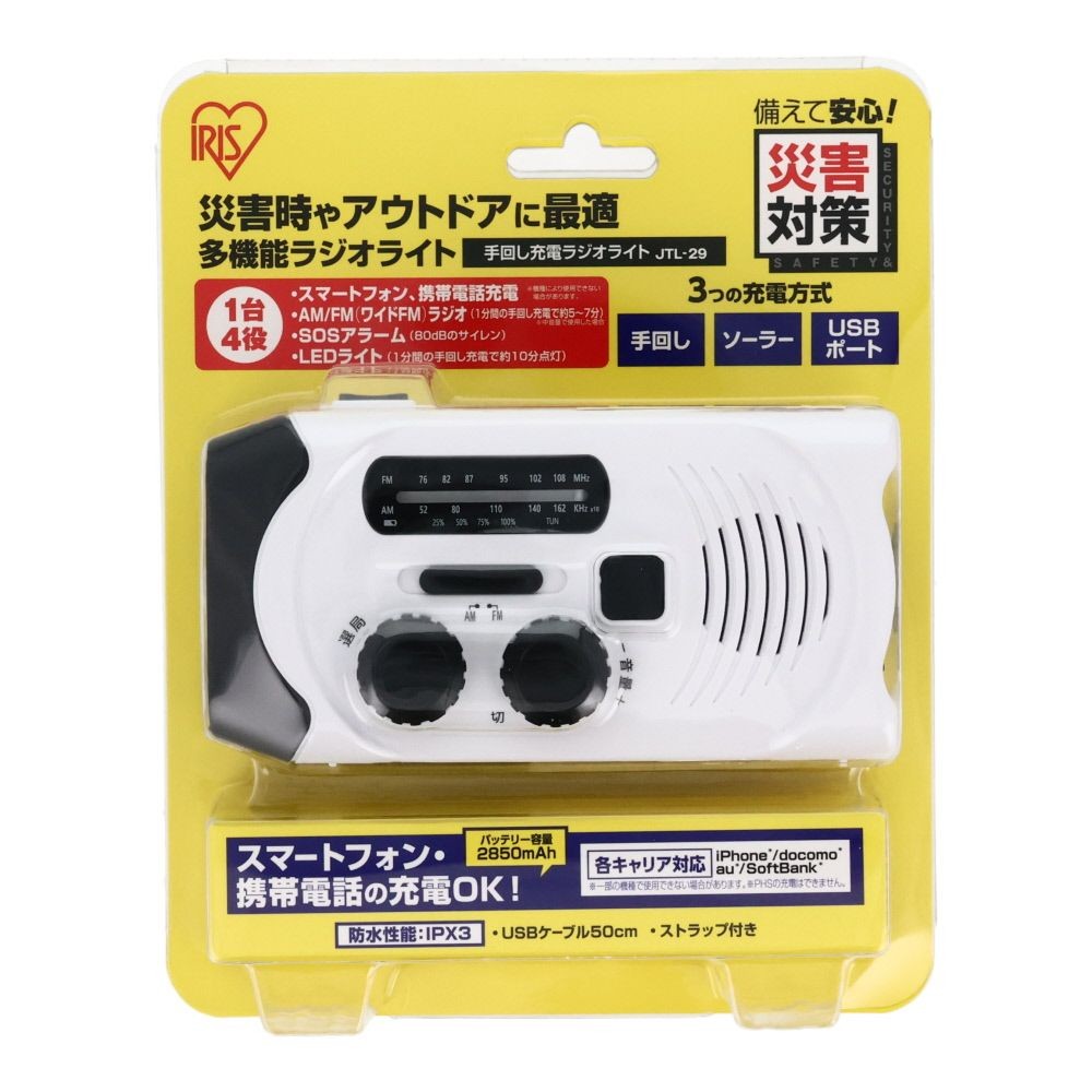 手回し充電ラジオライトＪＴＬー２９ホワイト, ホワイト, JTL-29