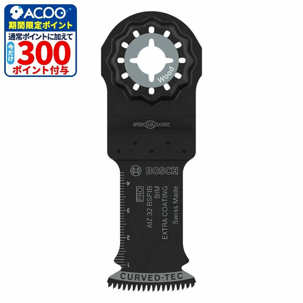 ボッシュ 堅木コンパネ用ブレード AIZ32BSPIB, ブラック, 刃幅32mm&times;刃長50mm