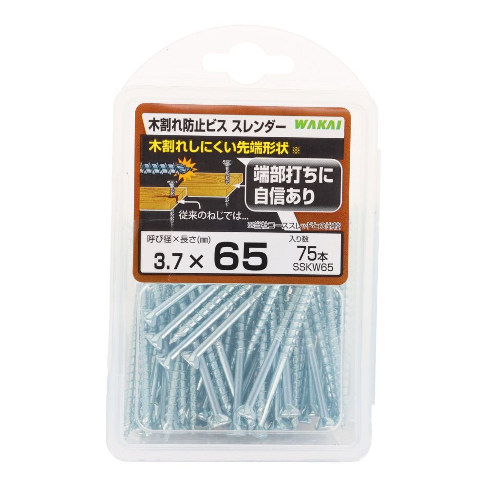 若井産業（WAKAI）　木割れ防止ビス　スレンダー　バリューパック　３．７&times;６５, ビス, 75本入り