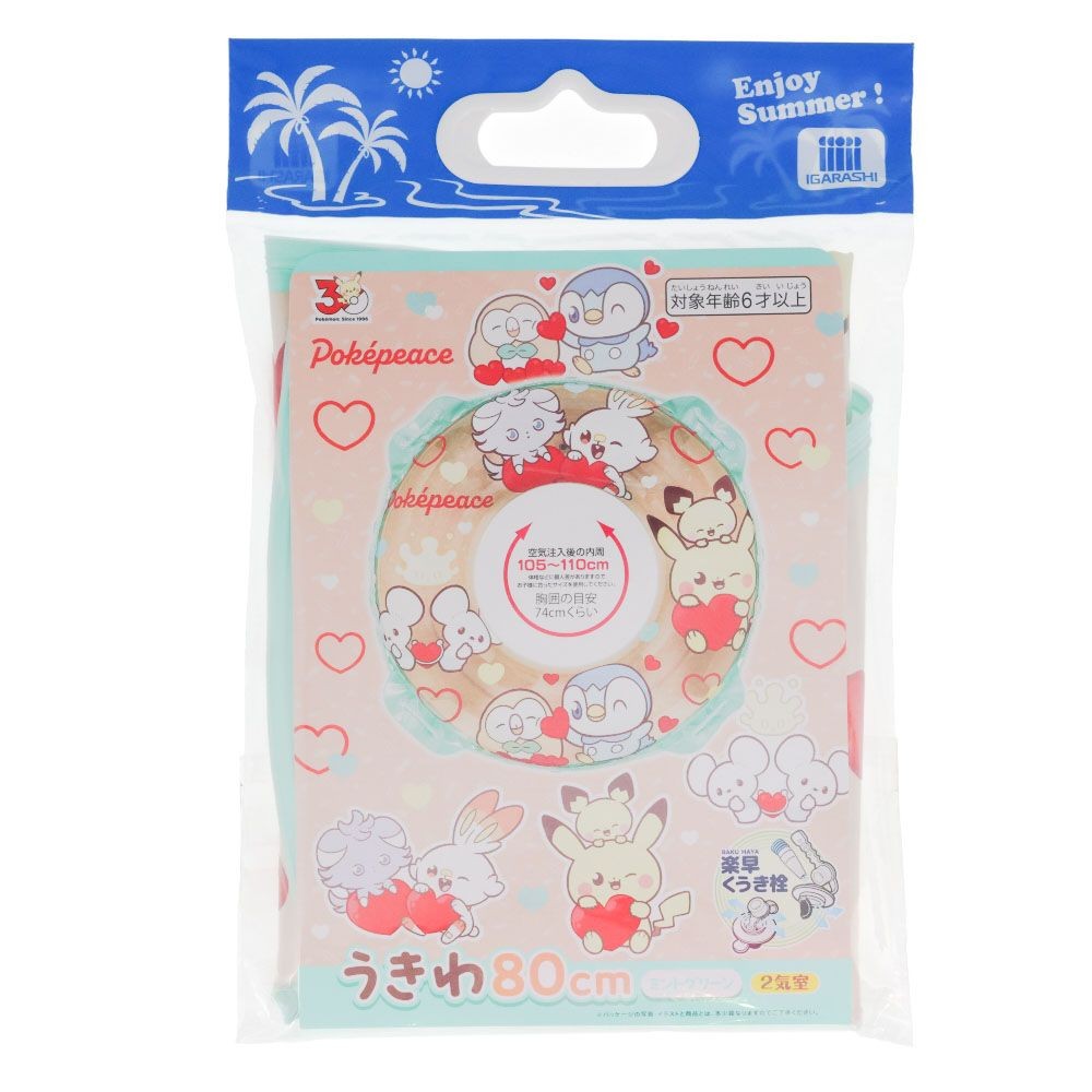 ポケピースうきわ８０ｃｍ, ポケピース, 80cm