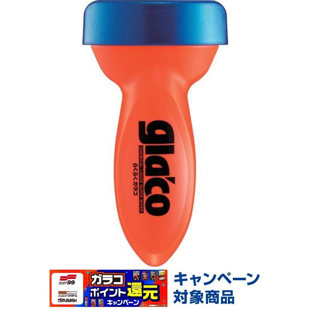 ソフト99 らくらくガラコ 120ml, オレンジ, 120ml