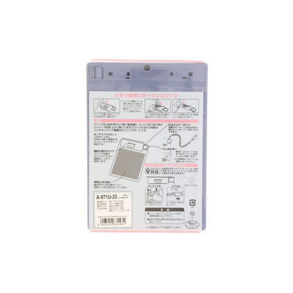LIHIT クリップボード ブルーバイオレット B6／E, ブルーバイオレット, B6タテ