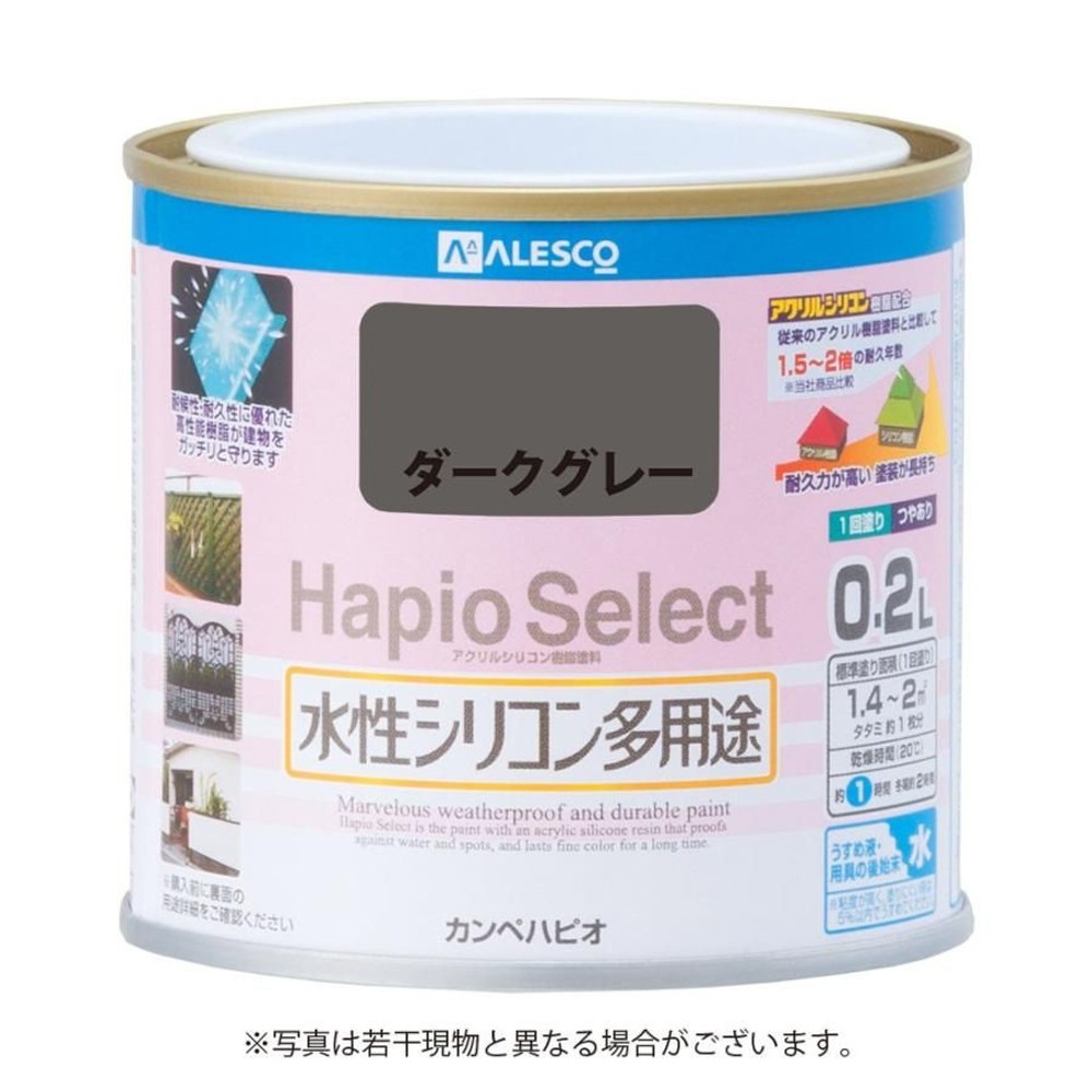 ハピオセレクト　水性シリコン多用途　ダークグレー　0.2L, ダークグレー, 0.2L