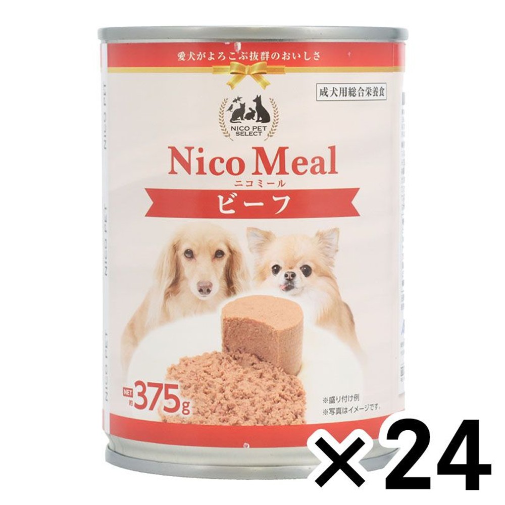 ビバホーム NicoMeal ビーフ 375g&times;24個セット, ビーフ, 375g&times;24個セット