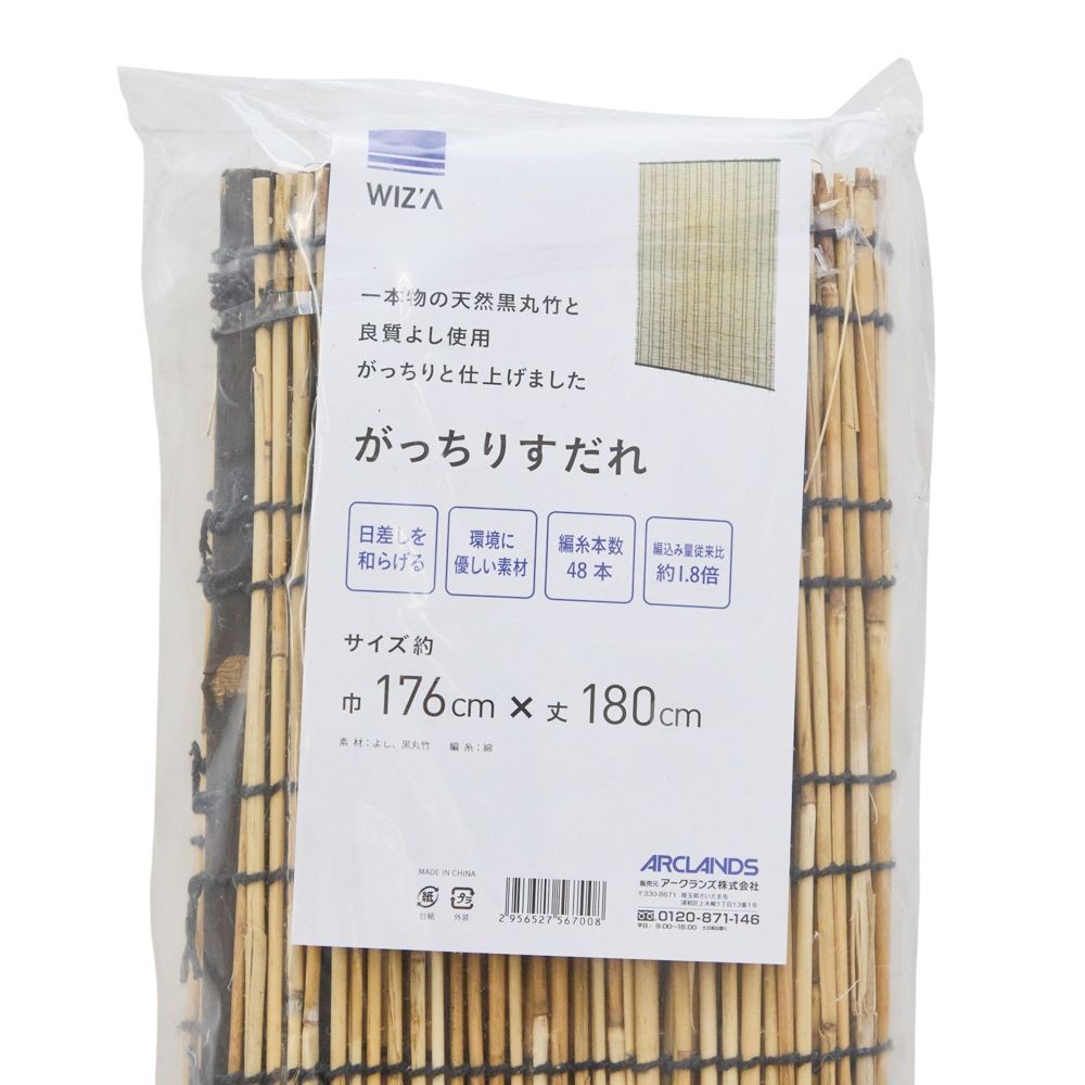 WIZ'A ウィザ　がっちりすだれ　巾１７６ｃｍ丈１８０ｃｍ, 天然すだれ, 176&times;180cm