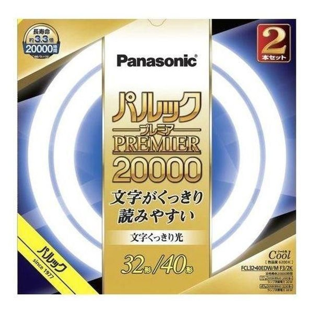 蛍光灯パルックプレミア20000丸形 32形+40形 2本入 クール色 パナソニック FCL3240EDWMF32K, クール色, 32形/40形
