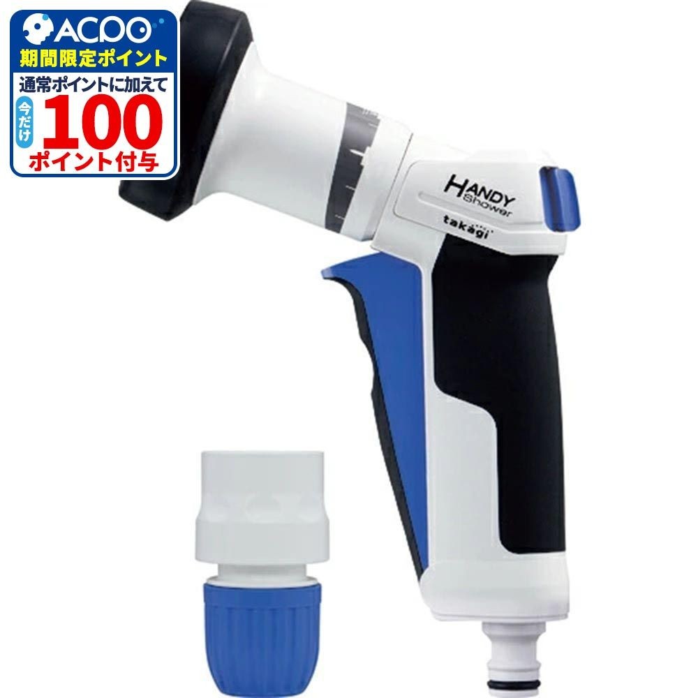 タカギ プログリップハンディ QG1111FJ, ホワイト, 幅132mm&times;奥行65mm&times;高さ250mm