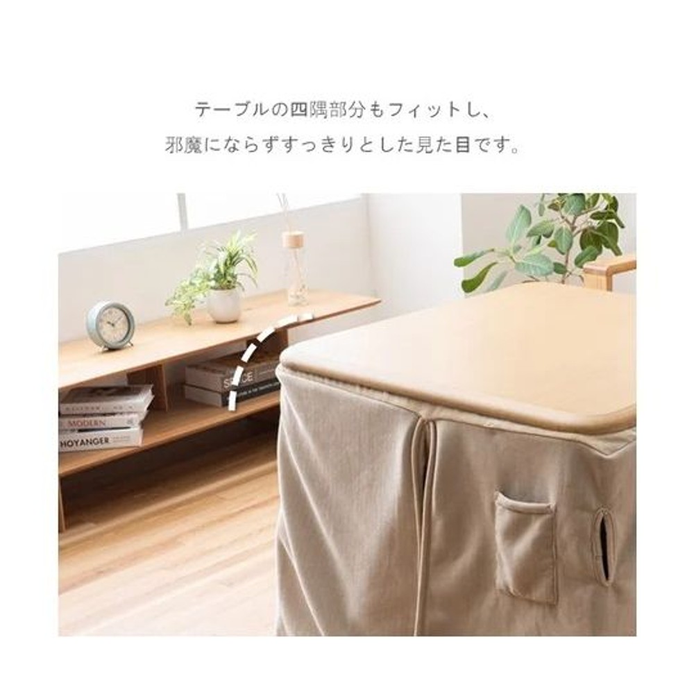 イケヒコ こたつ ハイタイプこたつ掛 掛 スリット ベージュ ベージュ 【メーカー直送・代引不可】, ベージュ, 225&times;225cm