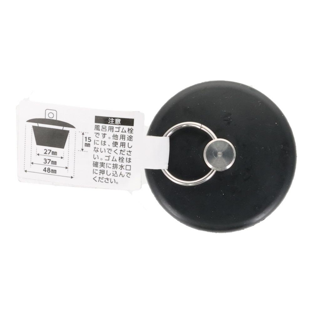 バス用ゴム栓　クサリなし, 黒, 約26〜28mm