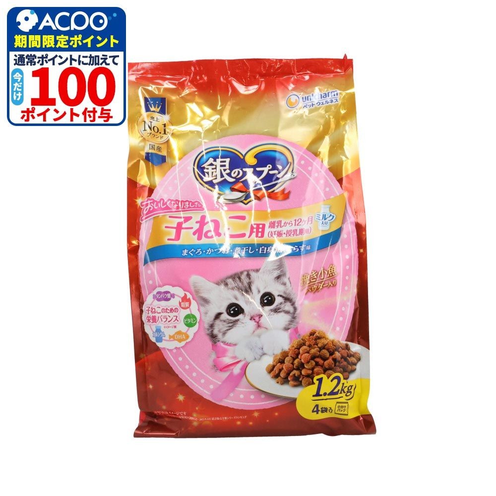 銀のスプーン 贅沢うまみ仕立て 子ねこ用 お魚づくし 1.2kg, 仔猫用, 1.2kg
