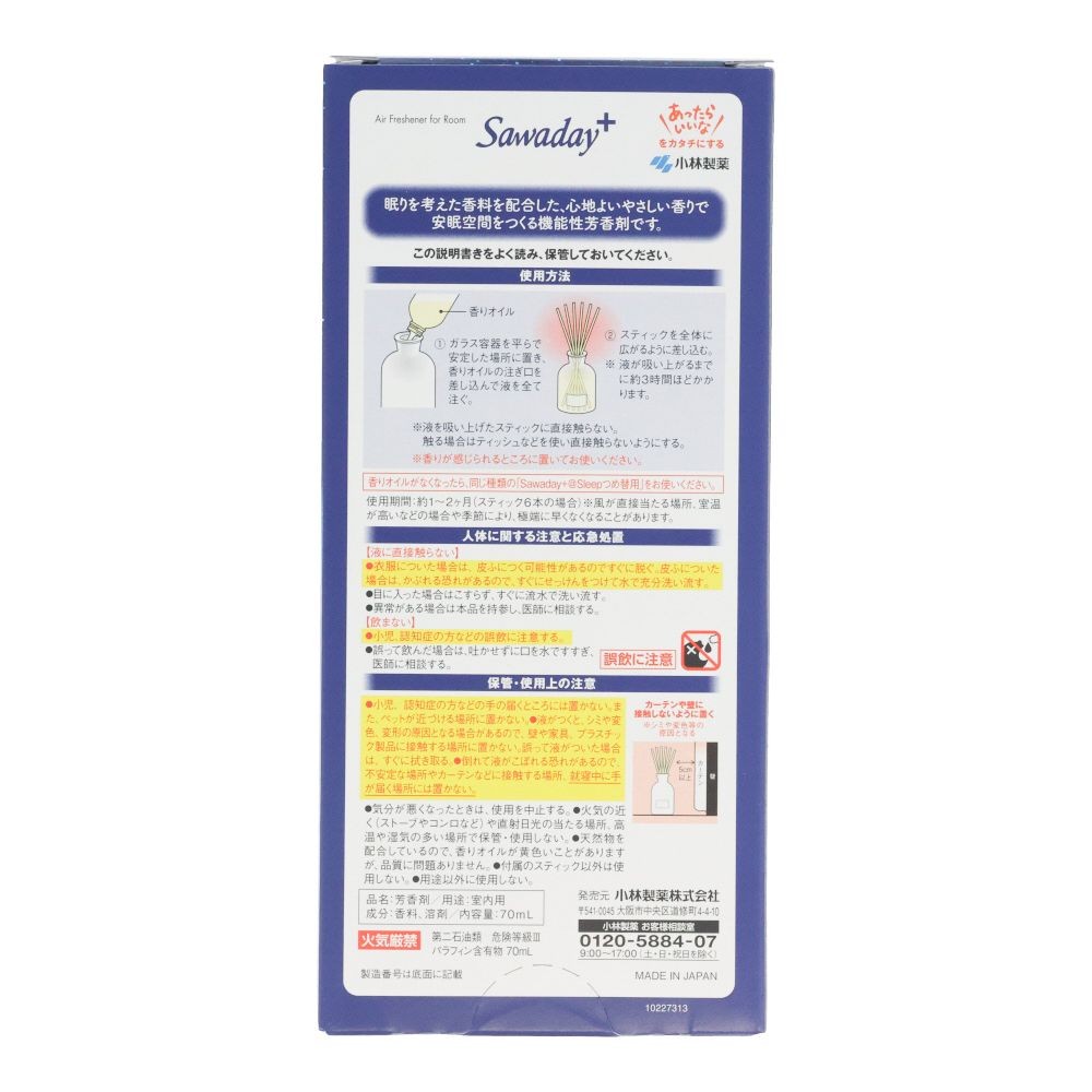 Sawaday＋＠sleep（サワデープラスアットスリープ）　ゆめごこちフルール　本体　７０ｍｌ, ゆめごごちフルール, 70ml