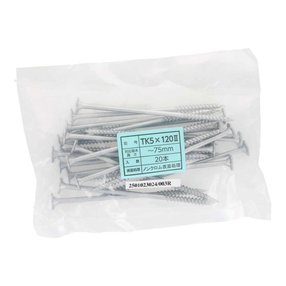 シネジック タルキック２ ＴＫ５&times;１２０ １００本入, ビス, 100本入り