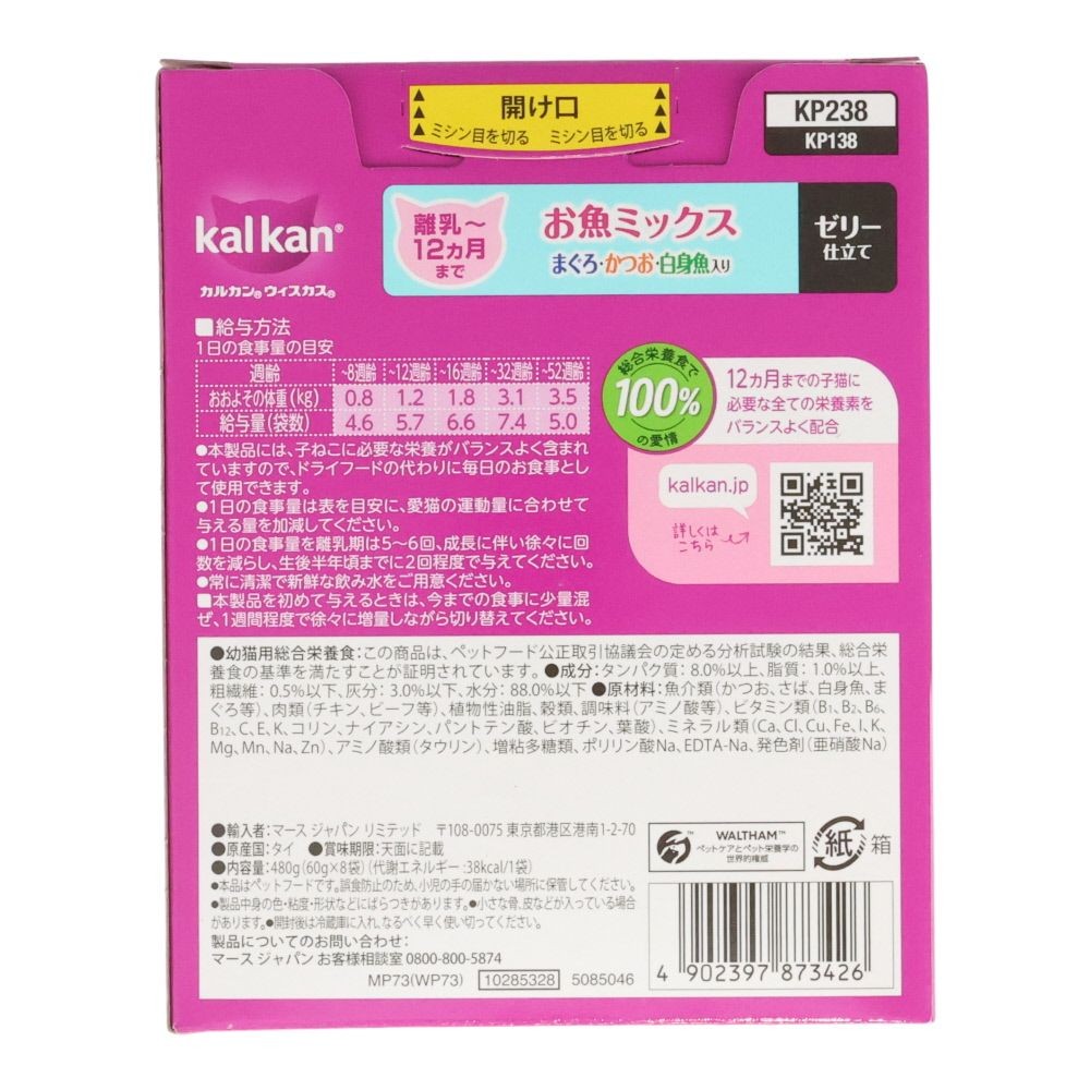カルカンパウチ　子ねこ用　お魚Ｍ　まぐろ・かつお・白身魚  8袋入, 子ねこ用　お魚ミックス, 60g&times;8