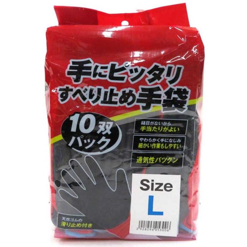 手にピッタリすべり止め手袋 10双パック, Sサイズ, Sサイズ